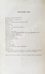 Шекспир, У. Макбет