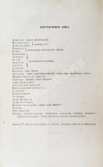 Шекспир, У. Макбет