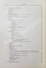 Шмаус, Г. Основы патологической анатомии