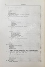 Шмаус, Г. Основы патологической анатомии