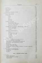 Шмаус, Г. Основы патологической анатомии