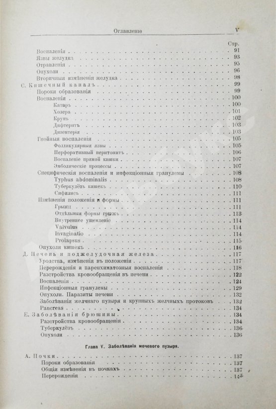 Антикварная книга Шмаус, Г. Основы патологической анатомии