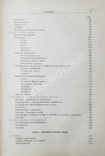 Шмаус, Г. Основы патологической анатомии