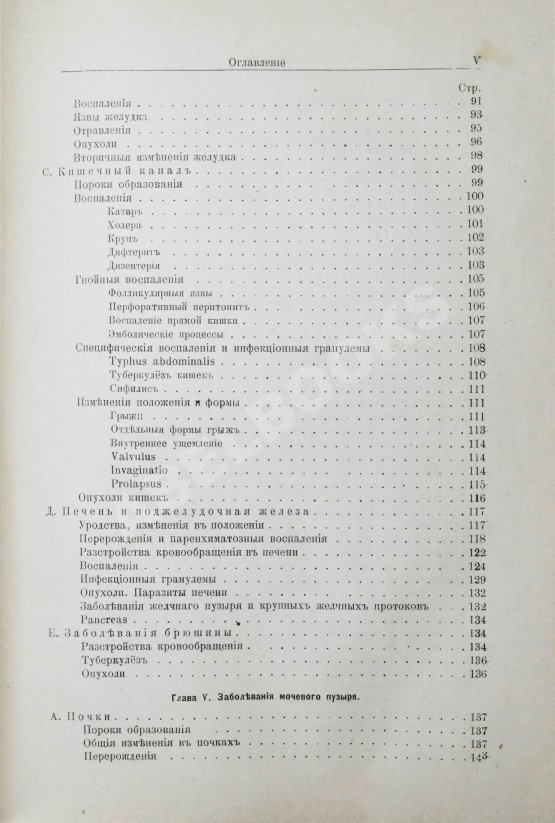 Антикварная книга Шмаус, Г. Основы патологической анатомии
