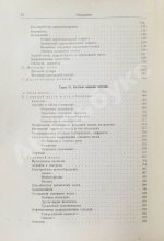 Шмаус, Г. Основы патологической анатомии