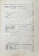 Шмаус, Г. Основы патологической анатомии