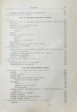 Шмаус, Г. Основы патологической анатомии