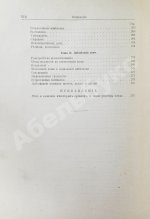 Шмаус, Г. Основы патологической анатомии