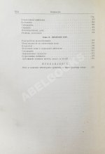 Шмаус, Г. Основы патологической анатомии