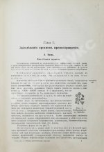 Шмаус, Г. Основы патологической анатомии