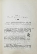 Шмаус, Г. Основы патологической анатомии