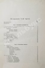 Шмаус, Г. Основы патологической анатомии