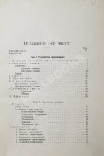 Шмаус, Г. Основы патологической анатомии