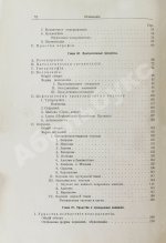 Шмаус, Г. Основы патологической анатомии