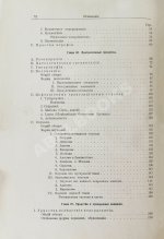 Шмаус, Г. Основы патологической анатомии