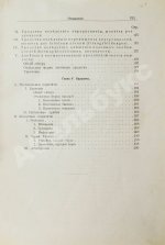Шмаус, Г. Основы патологической анатомии