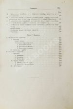 Шмаус, Г. Основы патологической анатомии