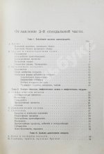 Шмаус, Г. Основы патологической анатомии