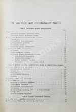 Шмаус, Г. Основы патологической анатомии