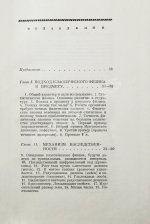 Шрёдингер, Э. Что такое жизнь с точки зрения физики? Первое издание