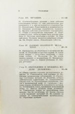 Шрёдингер, Э. Что такое жизнь с точки зрения физики? Первое издание