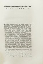 Шрёдингер, Э. Что такое жизнь с точки зрения физики? Первое издание