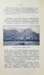 Тарасевич, Ф. Русский иллюстрированный путеводитель по западно-европейским курортам, морским купаниям, лечебницам и городам