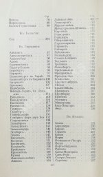 Тарасевич, Ф. Русский иллюстрированный путеводитель по западно-европейским курортам, морским купаниям, лечебницам и городам