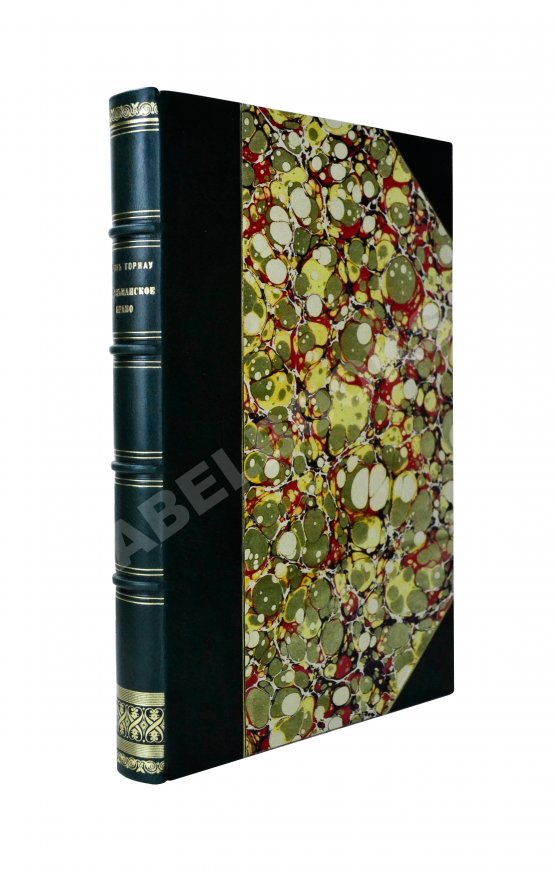 Антикварная книга Торнау, Н.Е. Мусульманское право Антикварная книга Торнау, Н.Е. Мусульманское право