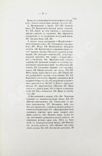 Торнау, Н.Е. Мусульманское право
