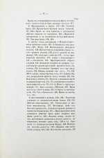 Торнау, Н.Е. Мусульманское право