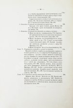 Торнау, Н.Е. Мусульманское право