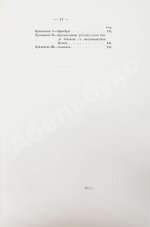 Торнау, Н.Е. Мусульманское право