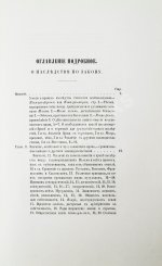 Торнау, Н.Е. Мусульманское право