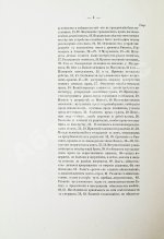 Торнау, Н.Е. Мусульманское право