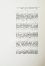 Торнау, Н.Е. Мусульманское право