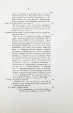 Торнау, Н.Е. Мусульманское право