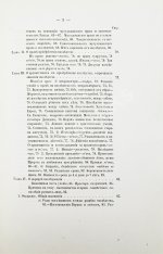 Торнау, Н.Е. Мусульманское право