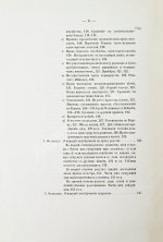 Торнау, Н.Е. Мусульманское право