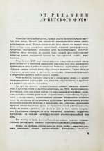 Трошин, Н.С. Основы композиции в фотографии