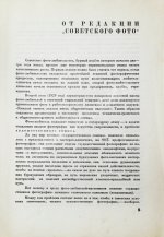 Трошин, Н.С. Основы композиции в фотографии