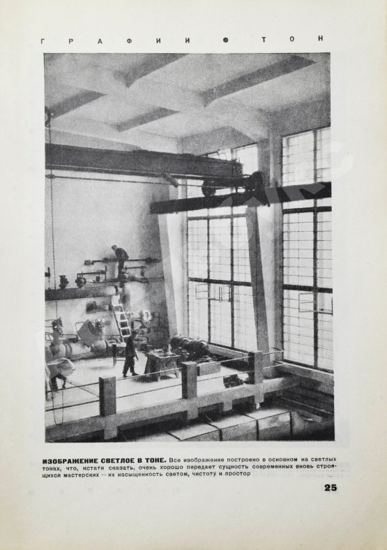 Трошин, Н.С. Основы композиции в фотографии