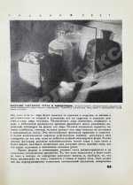 Трошин, Н.С. Основы композиции в фотографии