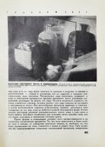 Трошин, Н.С. Основы композиции в фотографии