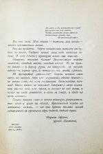 Цветаева, М.И. Из двух книг