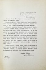 Цветаева, М.И. Из двух книг