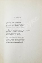 Цветаева, М.И. Из двух книг
