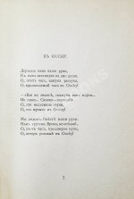Цветаева, М.И. Из двух книг