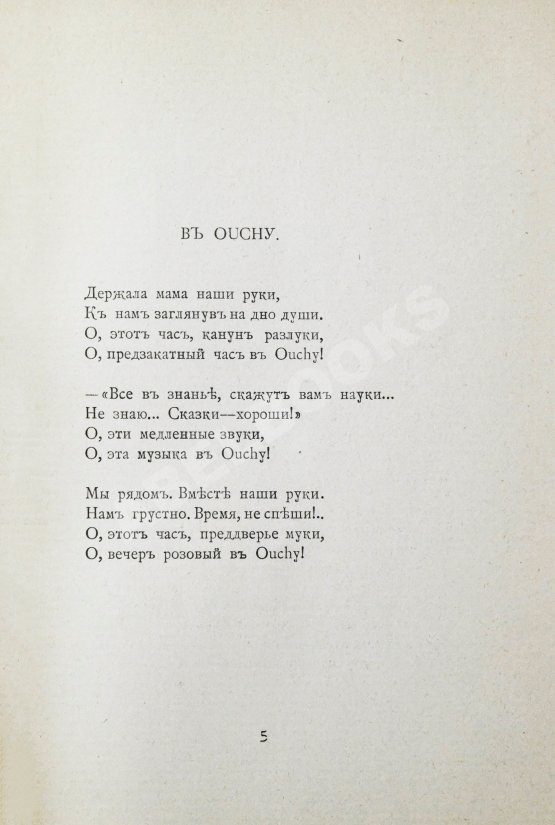 Первое/Прижизненное издание Цветаева, М.И. Из двух книг