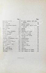 Цветаева, М.И. Из двух книг